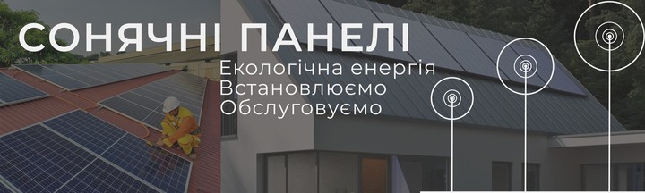 AirUnit сонячні панелі EcoFlow Solar Panel в Україні