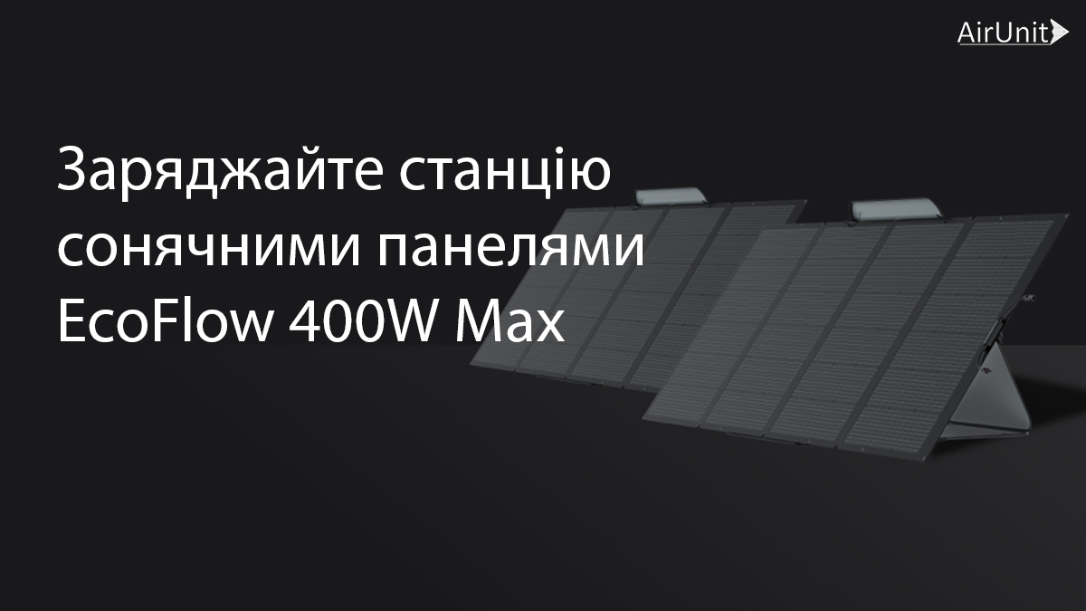 Переваги портативної зарядної станції EcoFlow DELTA 1,2 kWh: швидка зарядка від сонячних панелей
