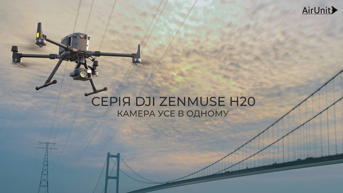 купити камеру для дрона з тепловізором dji zenmuse h20 series